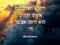 CHAVVÀH – EVA חַוָּה